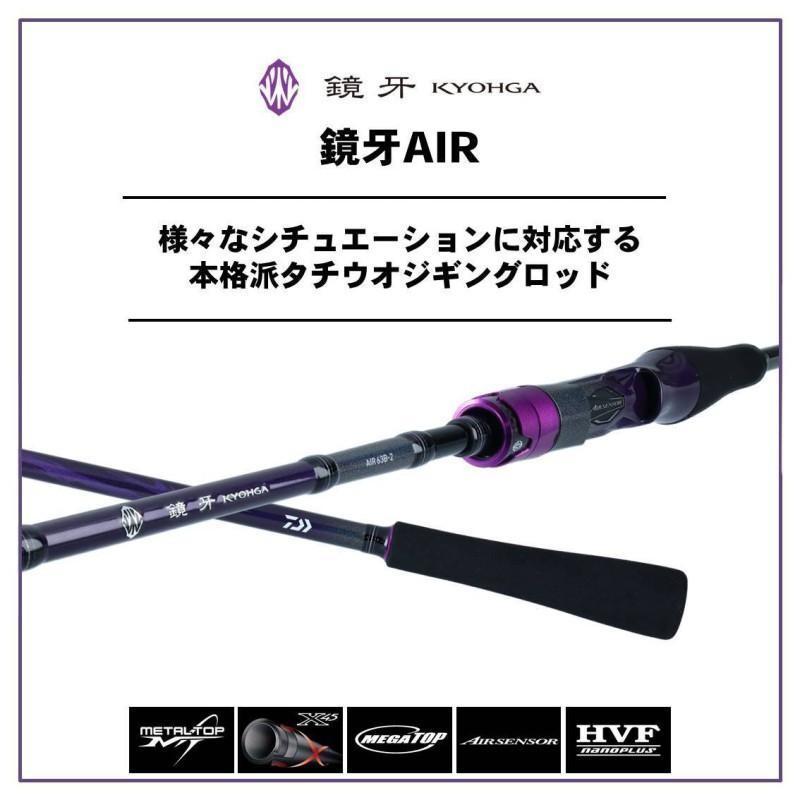 DAIWA（ダイワ） 鏡牙 AIR 64B-2MT : 釣具のFTO - 通販 - Yahoo