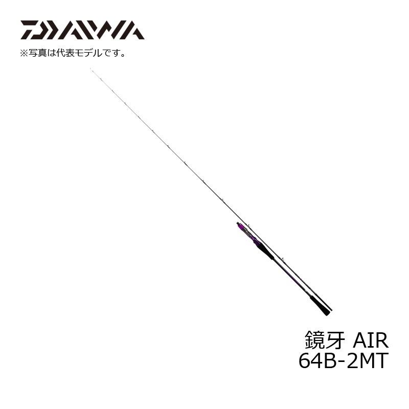 DAIWA - ダイワ鏡牙64B-2MT 4550133405303.jpg