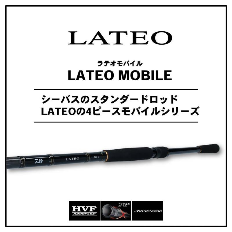 ダイワ ラテオ モバイル 96m 4 シーバスロッド モバイルロッド 釣具のfto 通販 Paypayモール