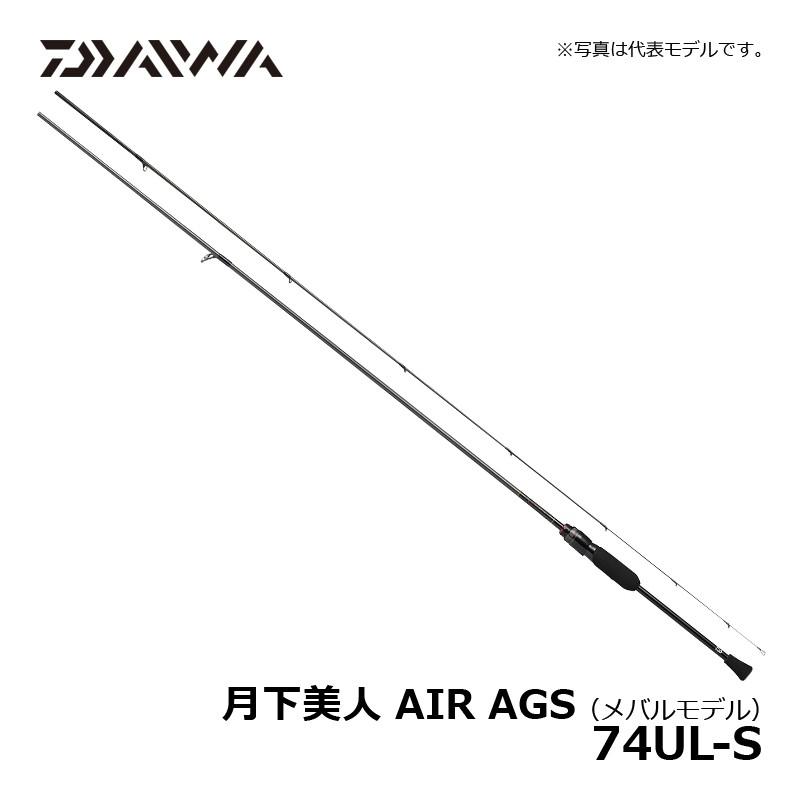 DAIWA（ダイワ） 月下美人 AIR AGS (メバルモデル) 74UL-S