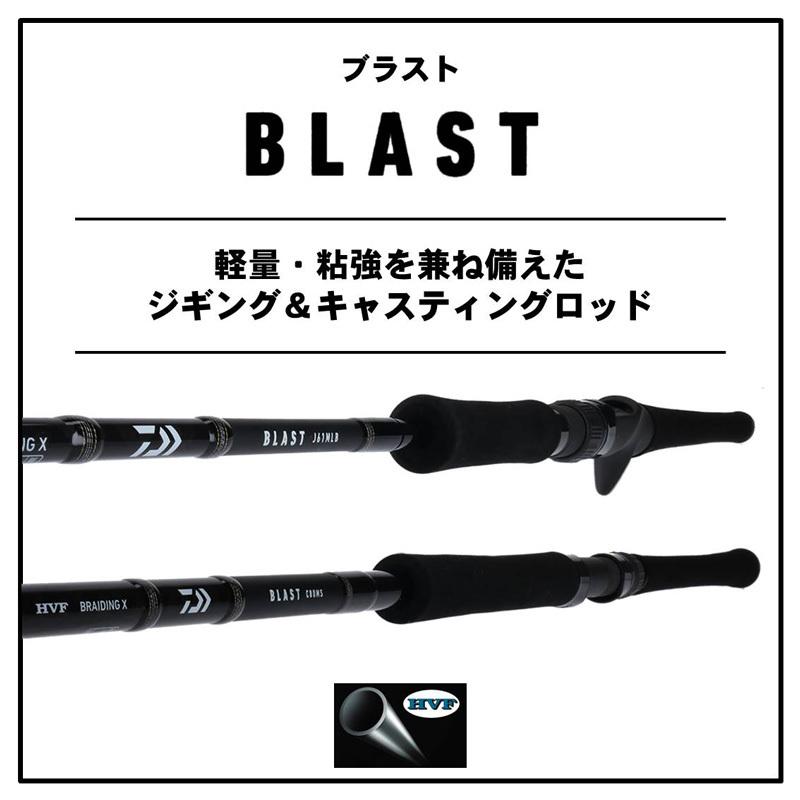BLAST J511MHB ジギングロッド DAIWA（ダイワ） ブラスト J511MHB V / ソルトロッド オフショア
