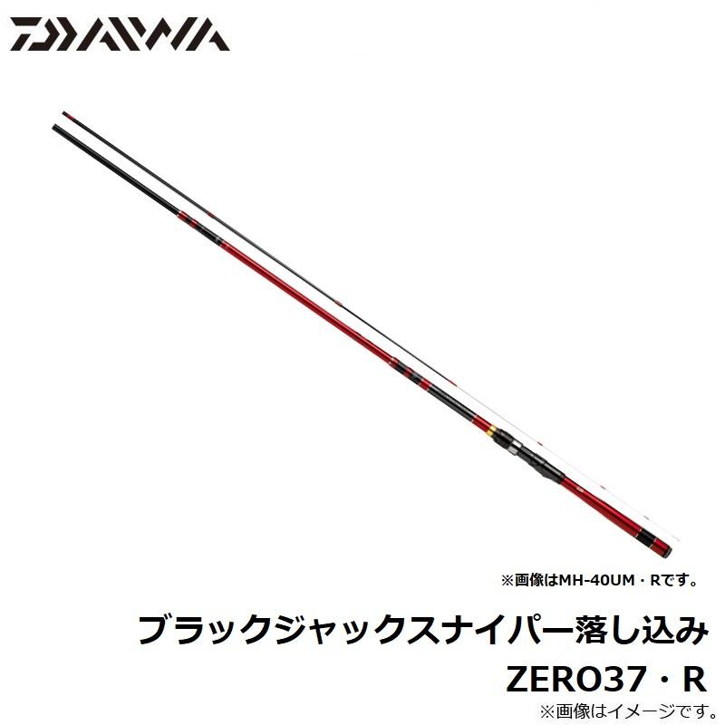 DAIWA（ダイワ） ブラックジャックスナイパー落し込み ZERO37・R