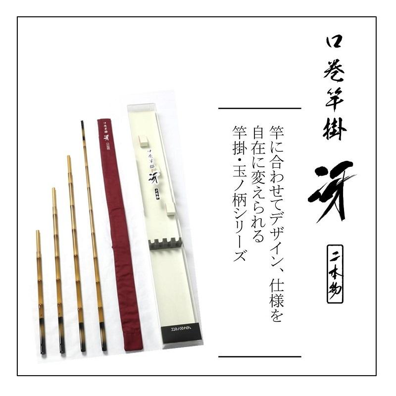 DAIWA（ダイワ） 口巻 竿掛 冴 二本物・Y / ヘラ竿 へらぶな 竿掛け