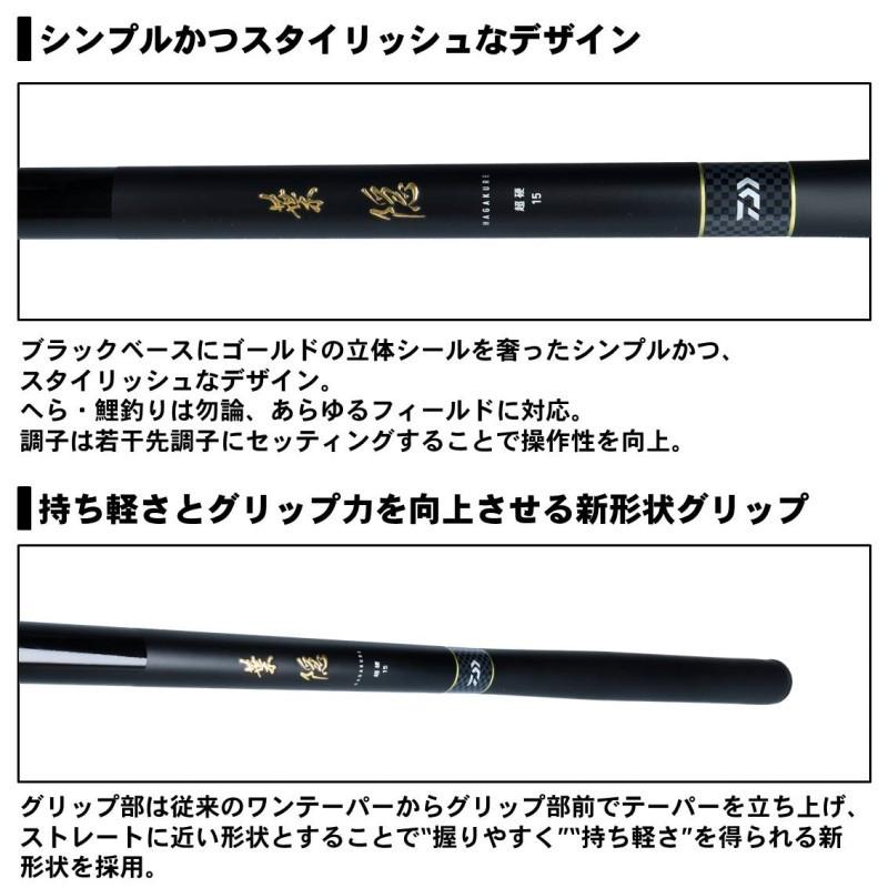 ダイワ　葉隠　硬調　15・Ｙ DAIWA（ダイワ） 葉隠 超硬 15・Y / のべ竿 鯉竿 万能振出竿 : 釣具の