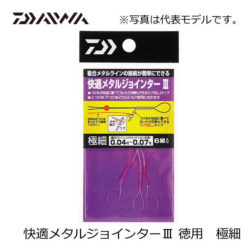 DAIWA（ダイワ） 快適メタルジョインター3 徳用 極細 鮎釣り 仕掛け