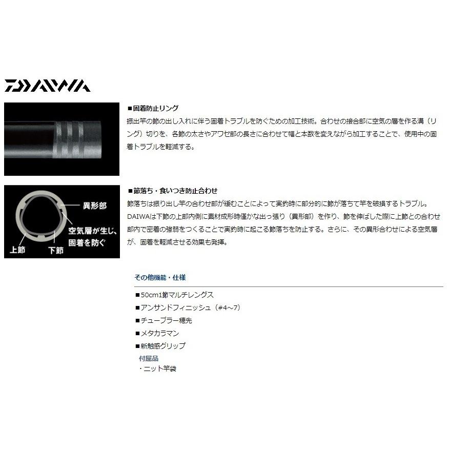 DAIWA（ダイワ） エアマスター 100M / 渓流竿 本流竿 ヤマメ アマゴ