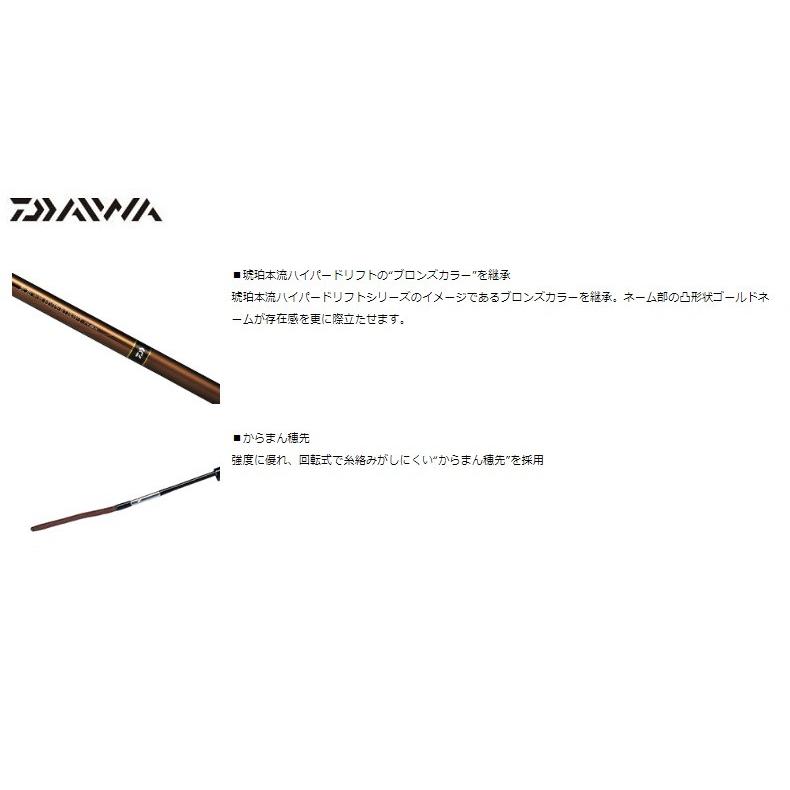 DAIWA（釣り） ダイワ 琥珀本流ハイパードリフト アマゴ抜 75 / 渓流竿 