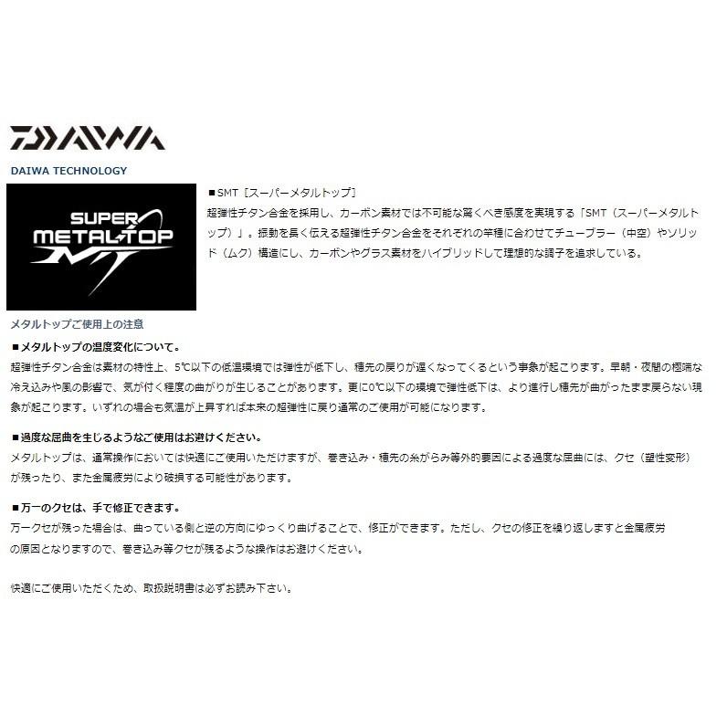 DAIWA（ダイワ） 琥珀本流ハイパードリフト サツキ 85 / 渓流竿 郡上竿