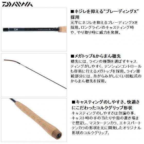 DAIWA（ダイワ） テンカラ X 30 / テンカラ竿 メガトップ ヤマメ