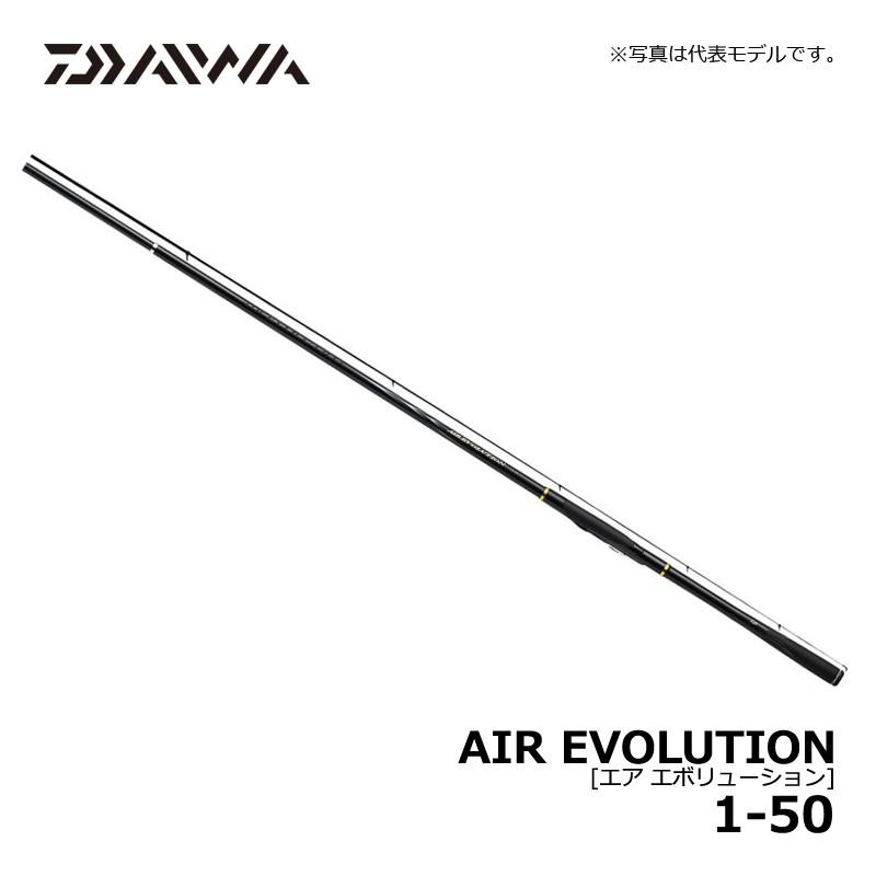 DAIWA（ダイワ） エア エボリューション 1-50 / 磯釣り フカセ釣り X45