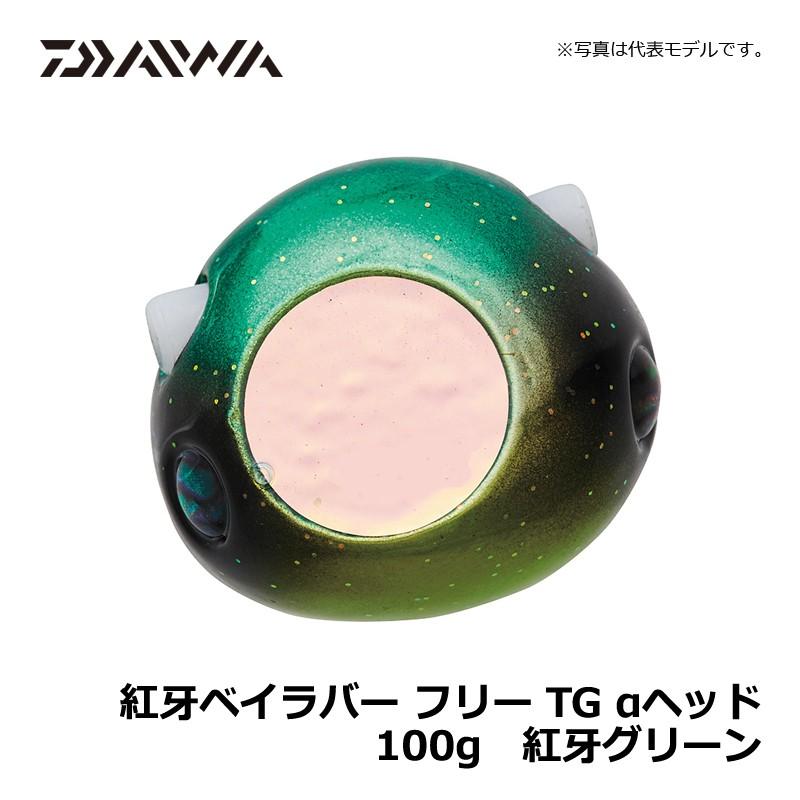 DAIWA（ダイワ） 紅牙ベイラバー フリー TG αヘッド 100g 紅牙グリーン