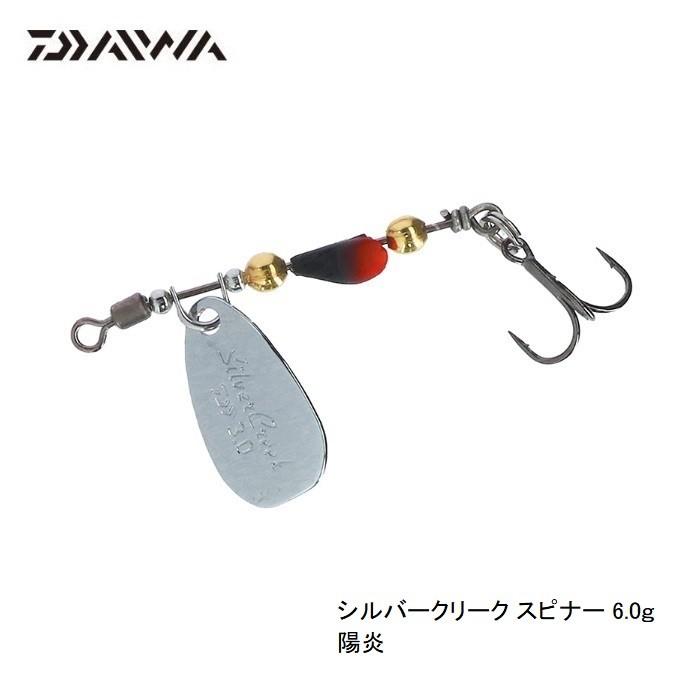 DAIWA（ダイワ） シルバークリークスピナー 6.0g 陽炎 / ルアー