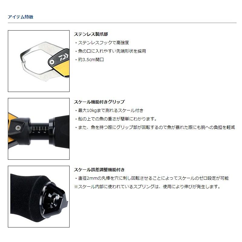ダイワ フィッシュグリップ SC285 ゴールド ステンレス 魚つかみ
