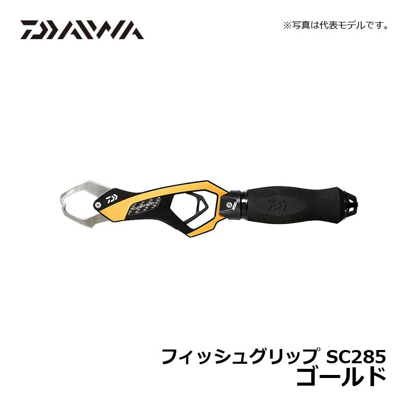 DAIWA - ダイワ フィッシュグリップ SC285 ゴールド DAIWA（釣り） ダイワ フィッシュグリップ SC285 ゴールド / 魚