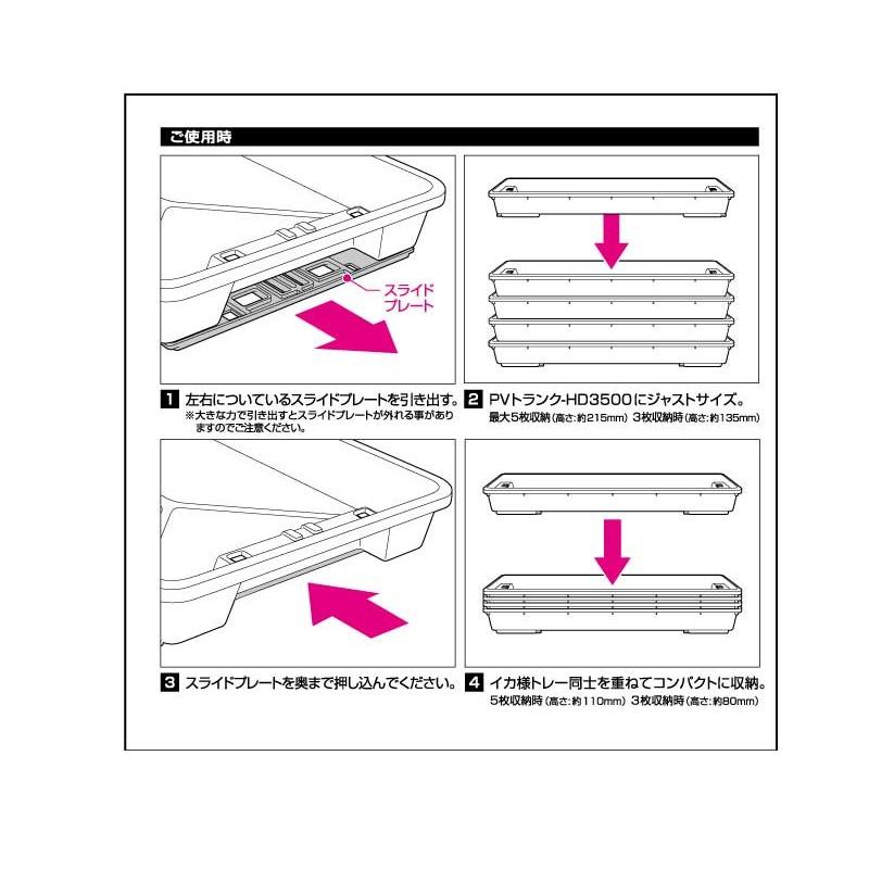 ダイワ イカ様トレー M 3枚セット イカ釣り 保冷 鮮度を保つ クーラー