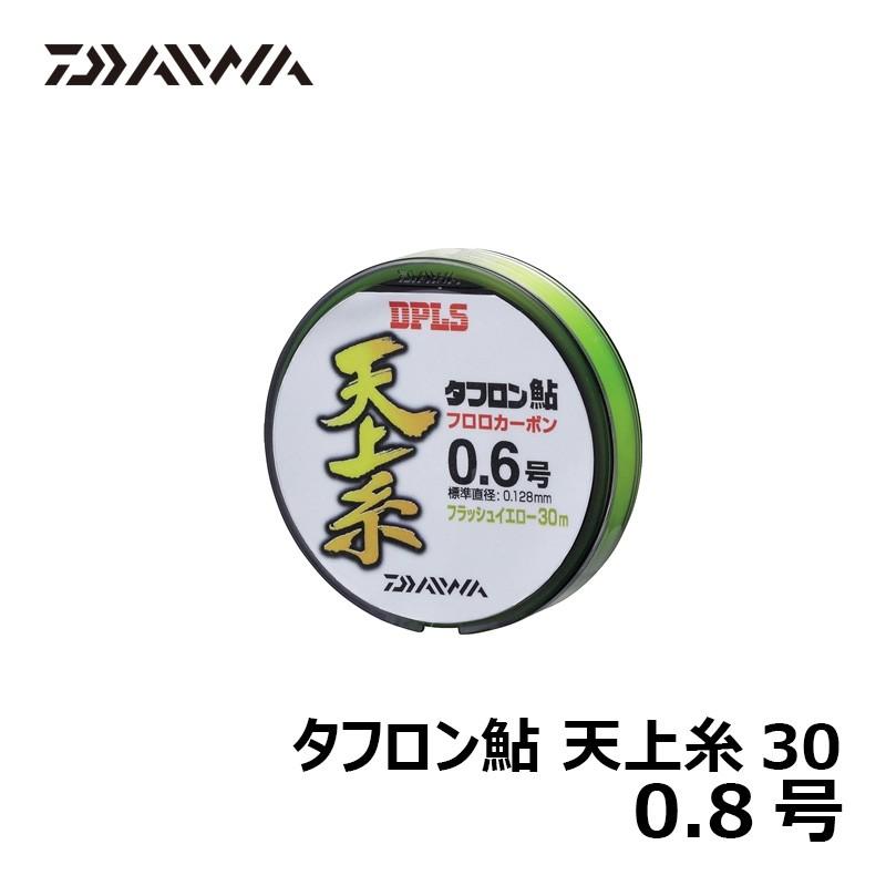 ダイワ グローブライド タフロン鮎天上糸30 イエロー0 8 釣具のfto 通販 Paypayモール