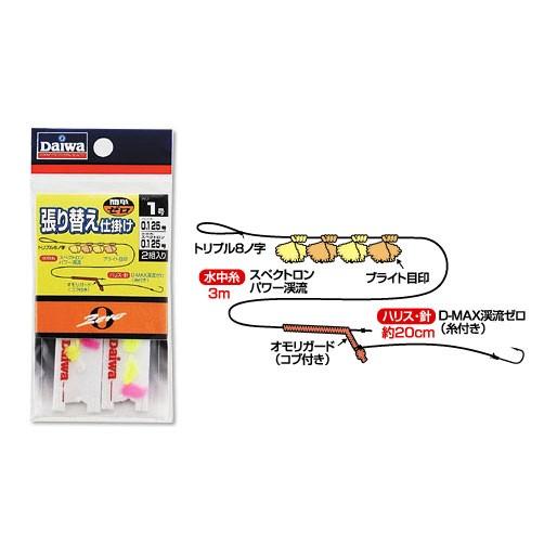 ダイワ(グローブライド) 簡単ゼロ張り替え仕掛け 0.15 : 釣具のFTO