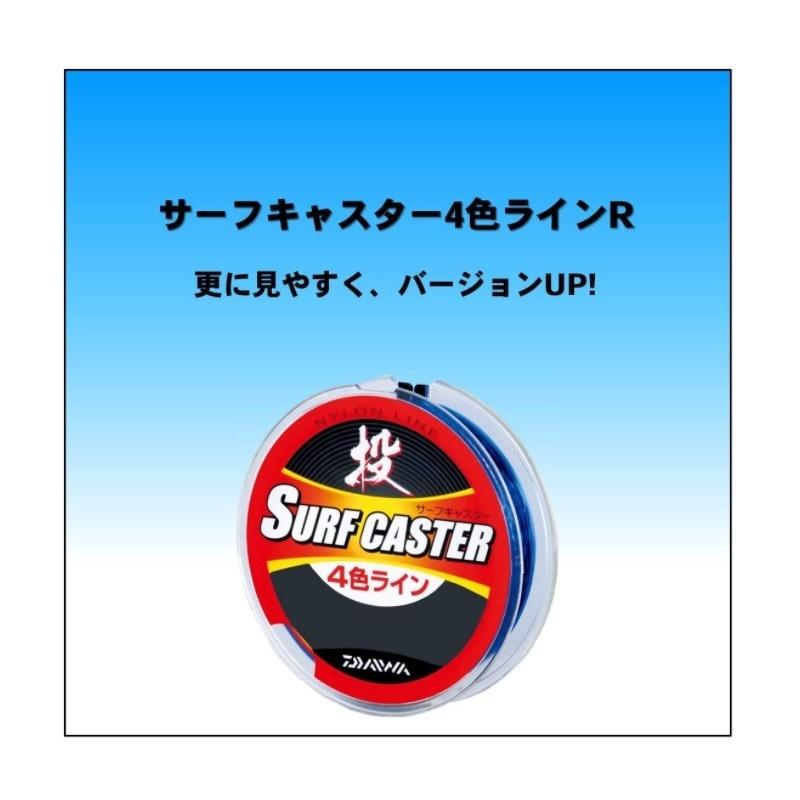 DAIWA（ダイワ） サーフキャスター4色ラインR 5号-200m : 釣具のFTO