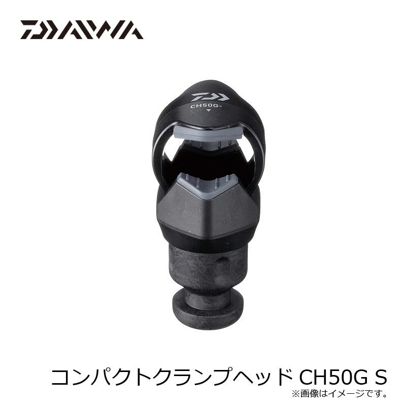 DAIWA（ダイワ） コンパクトクランプヘッドCH50G S : 釣具のFTO - 通販