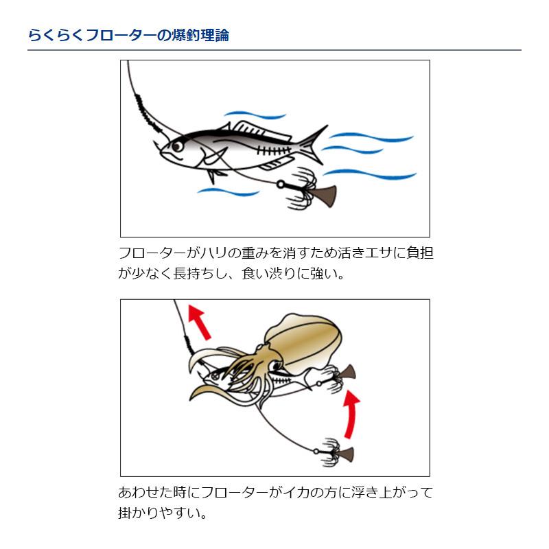 DAIWA（ダイワ） らくらく泳がせアオリイカ仕掛け 1段針-L : 釣具の