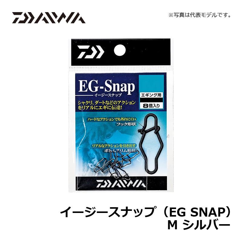 ダイワ　イージースナップ(EG SNAP) M シルバー / エギング スナップ｜yfto｜04