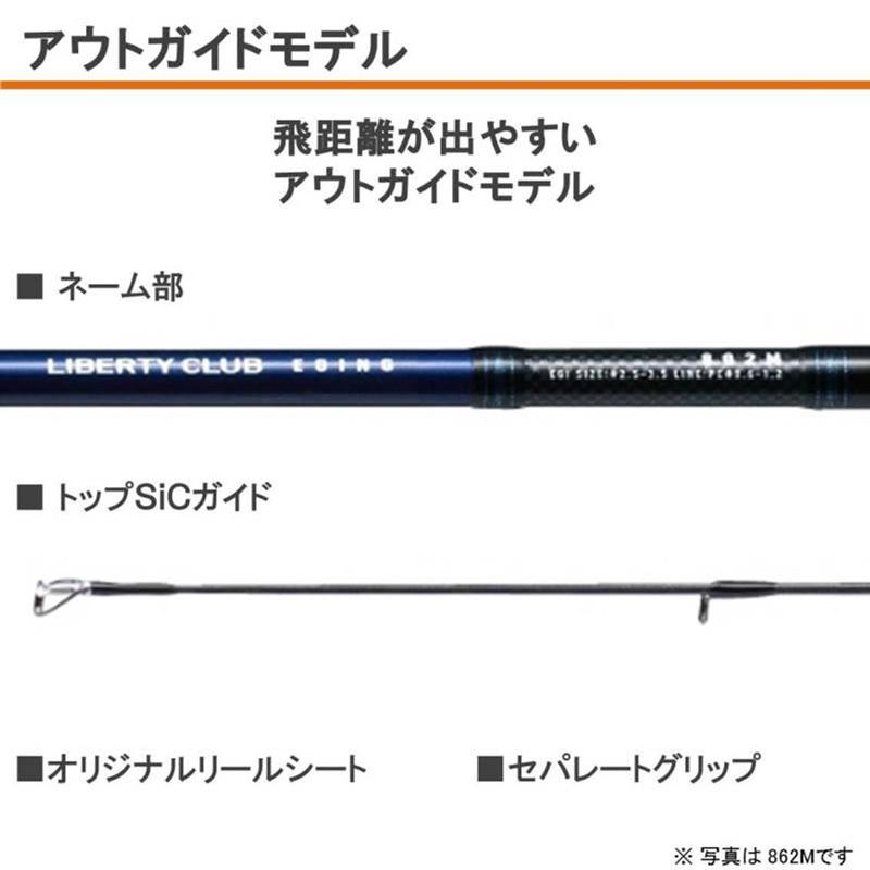 ダイワ　リバティクラブ エギング インターライン(中通し)モデル 862MI　862MI｜yfto｜03