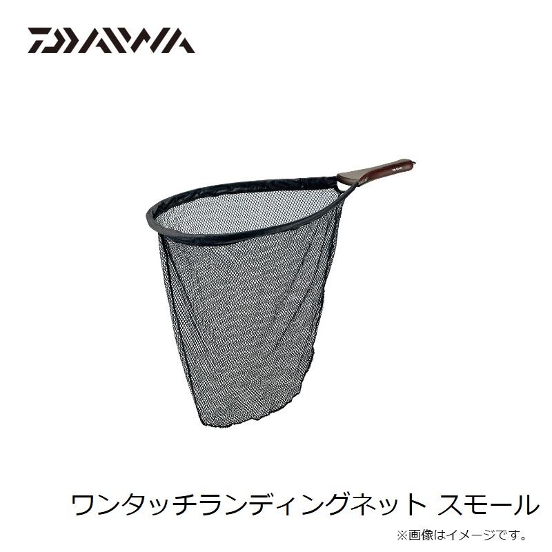 DAIWA（釣り） ダイワ ワンタッチランディングネット スモール : 釣具 