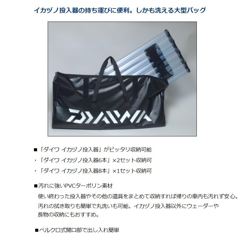 DAIWA（ダイワ） イカヅノ投入器バッグ（A） : 釣具のFTO - 通販 