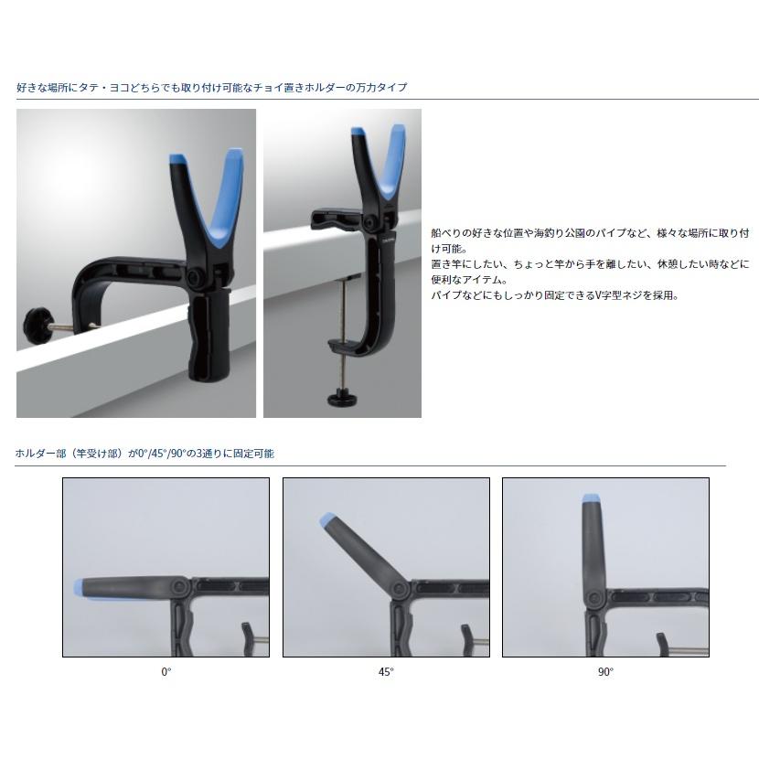 ダイワ　チョイ置きホルダー万力｜yfto｜02