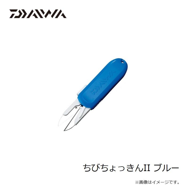 DAIWA（ダイワ） ちびちょっきんII ブルー : 釣具のFTO - 通販 - Yahoo