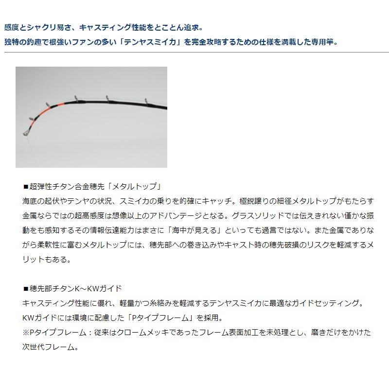 DAIWA(釣り) ダイワ メタリア スミイカ H-240 : 釣具のFTO DAIWA(釣り) ダイワ メタリア スミイカ H-240 : 釣具のFTO