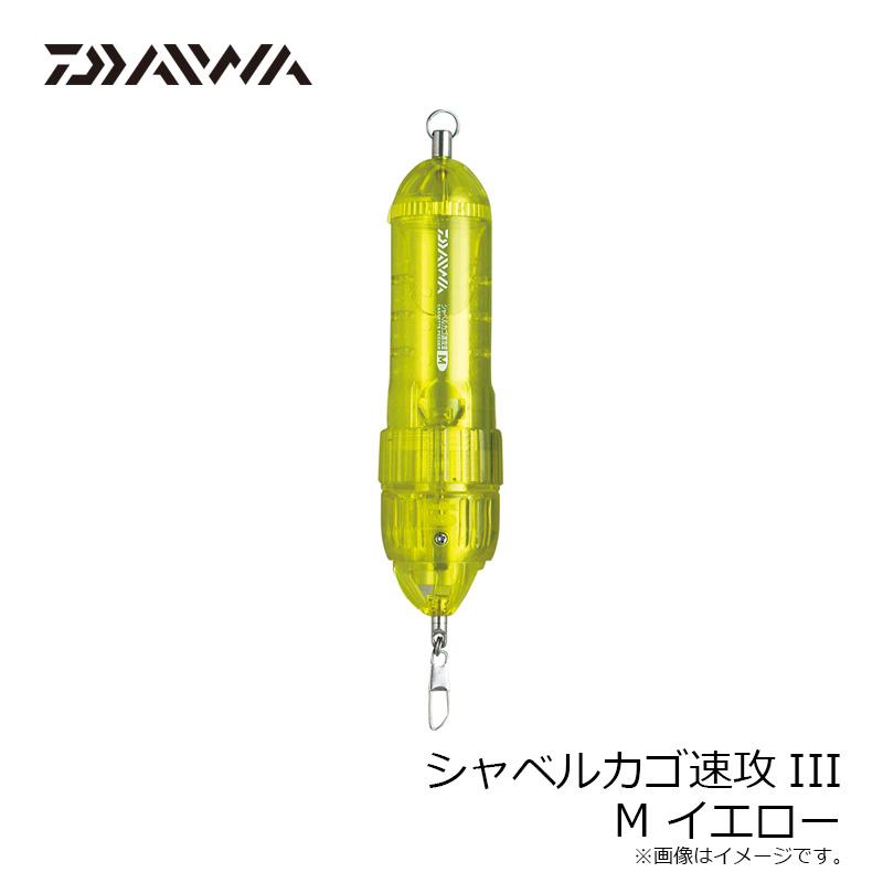 DAIWA（ダイワ） シャベルカゴ速攻III M イエロー : 釣具のFTO - 通販