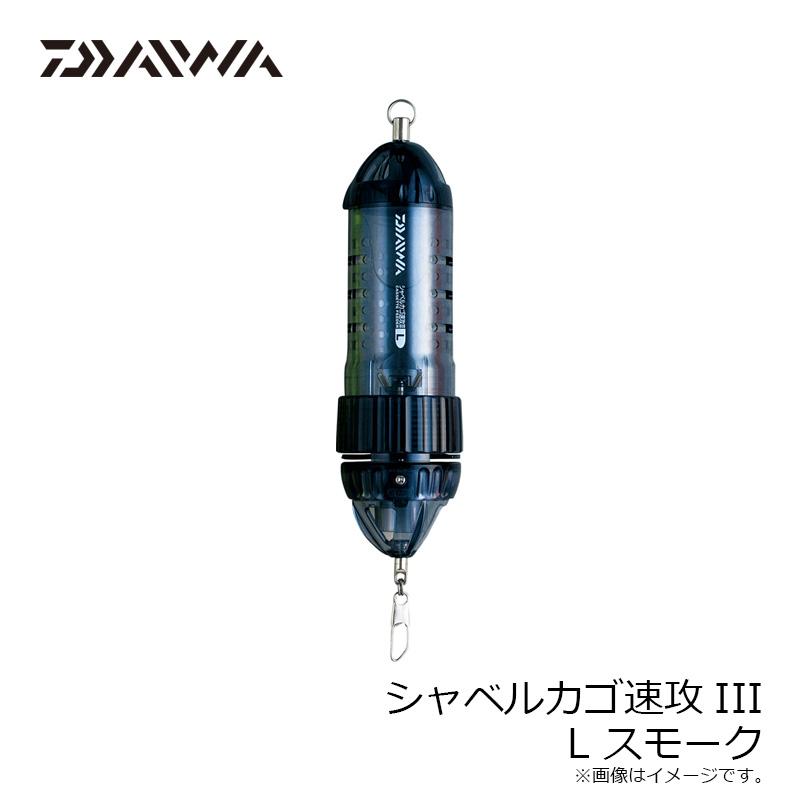DAIWA（ダイワ） シャベルカゴ速攻III L スモーク : 釣具のFTO - 通販