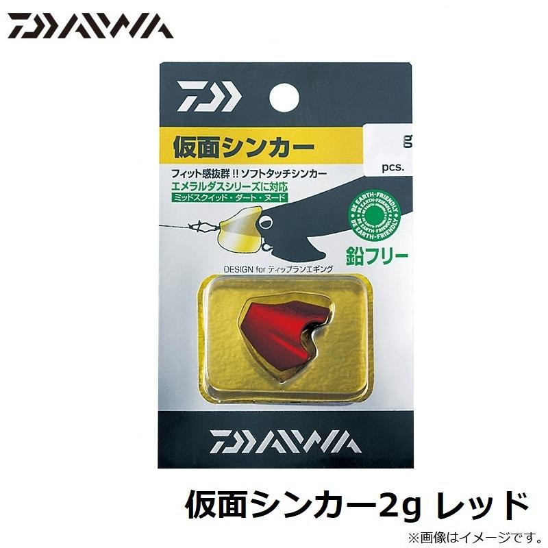 DAIWA（ダイワ） 仮面シンカー 2g レッド : 釣具のFTO - 通販 - Yahoo