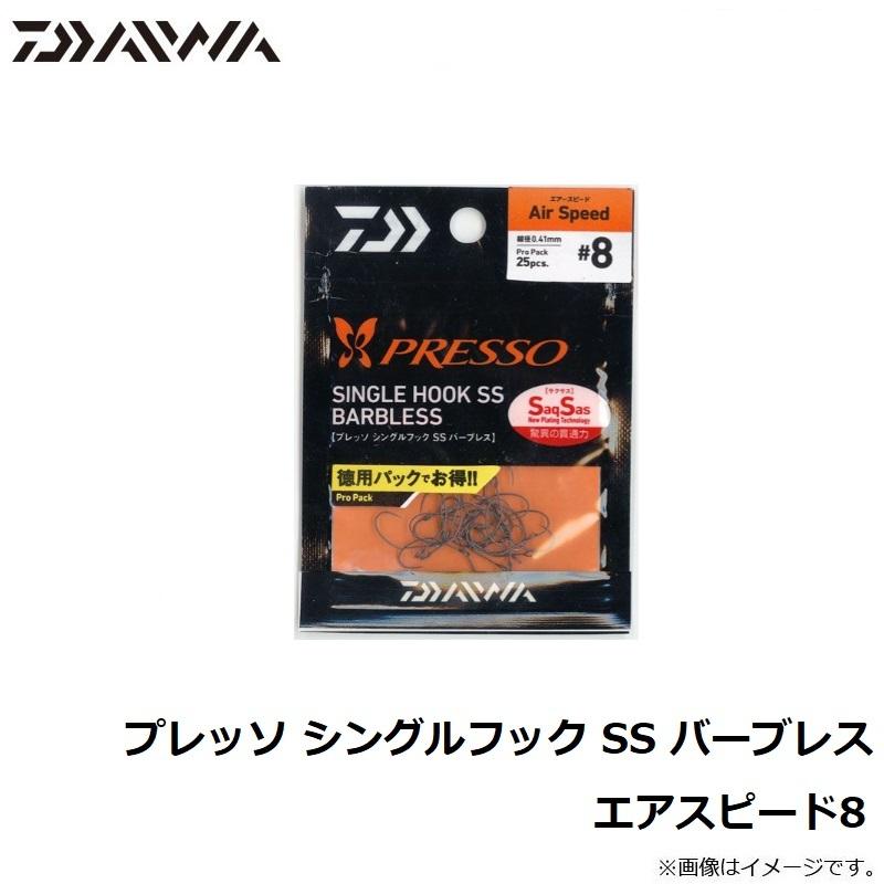 DAIWA（ダイワ） プレッソ シングルフック SS バーブレス エアスピード