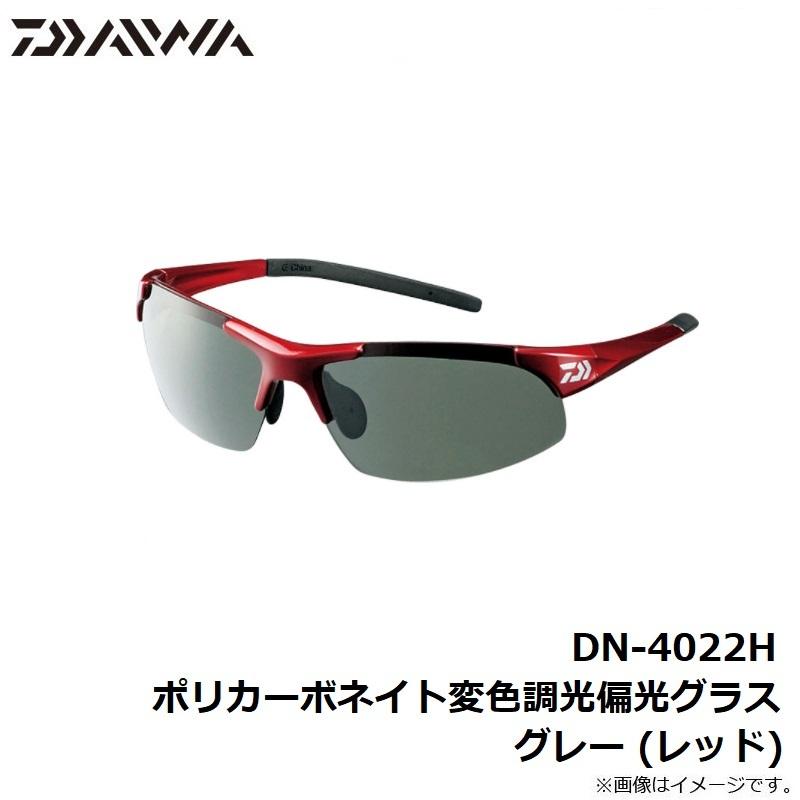 DAIWA（ダイワ） DN-4022H ポリカーボネイト変色調光偏光グラス グレー