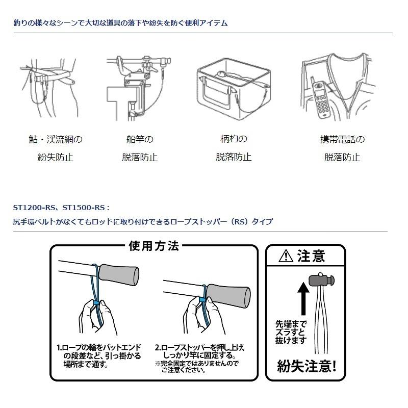 ダイワ 尻手ロープ St10 Rs レッド 強力繊維入りウレタン ストレートタイプ 釣具のfto 通販 Paypayモール
