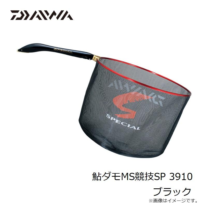 ダイワSpecial 鮎タモ 39センチ ダイワ 鮎ダモMS競技SP 3910 ブラック