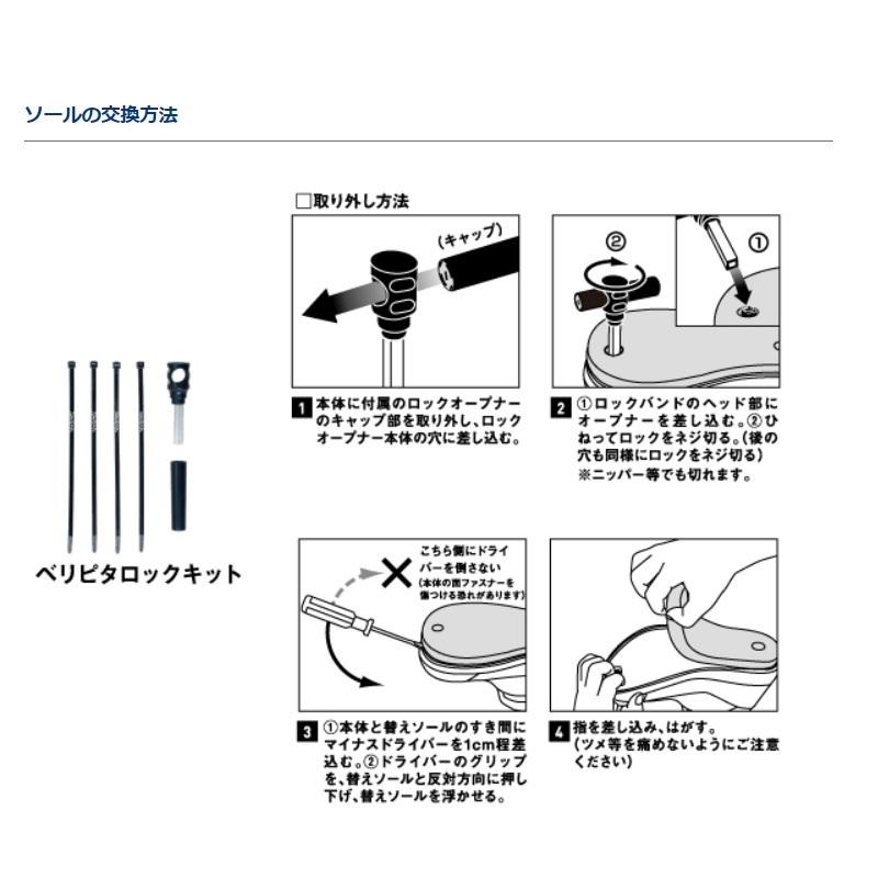 DAIWA（ダイワ） BL-120 ベリピタロックキット フェルトソール S S 