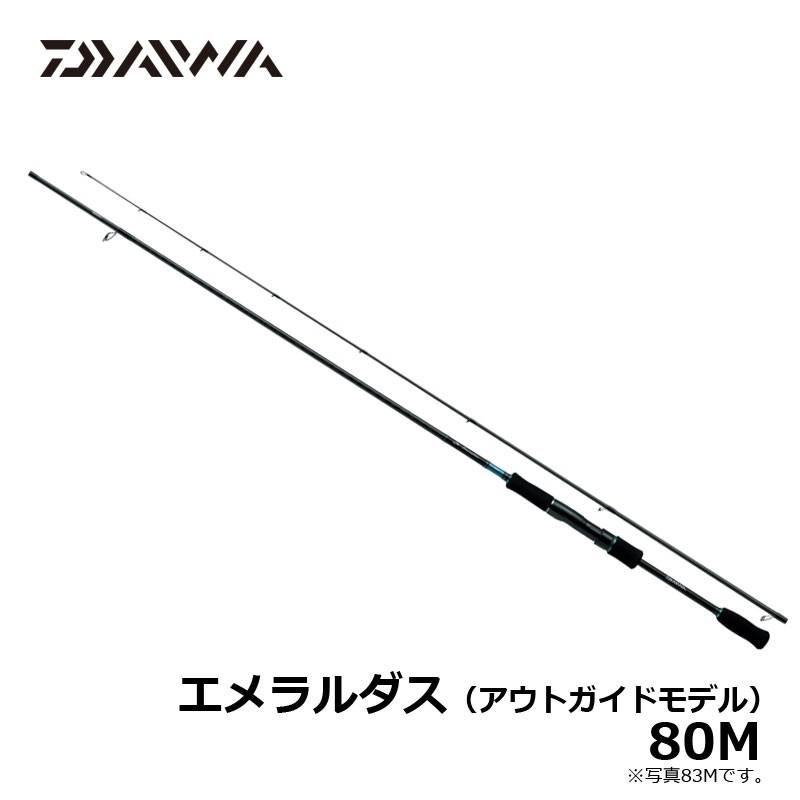 DAIWA（ダイワ） エメラルダス 80M エギング ロッド 80M : 釣具のFTO 