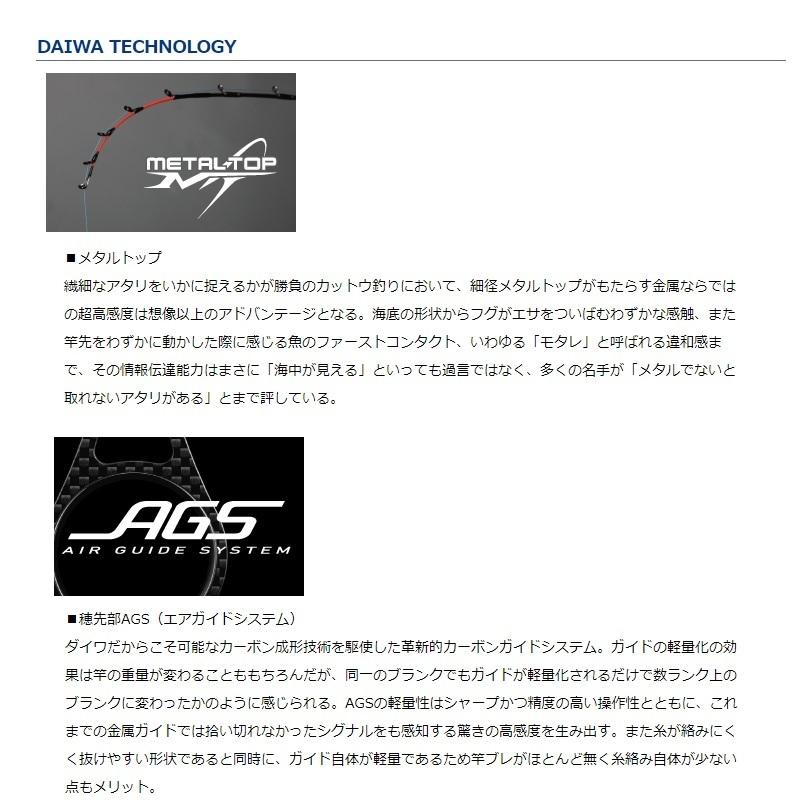 DAIWA（ダイワ） メタリア カットウ HH142 : 釣具のFTO - 通販 - Yahoo