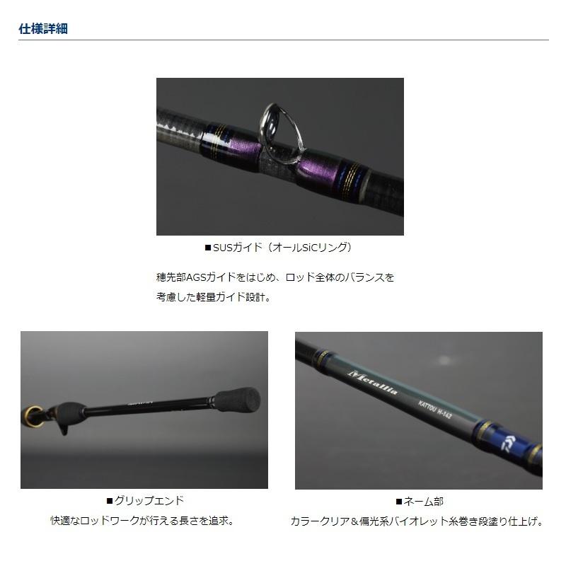 DAIWA（ダイワ） メタリア カットウ HH142 : 釣具のFTO - 通販 - Yahoo