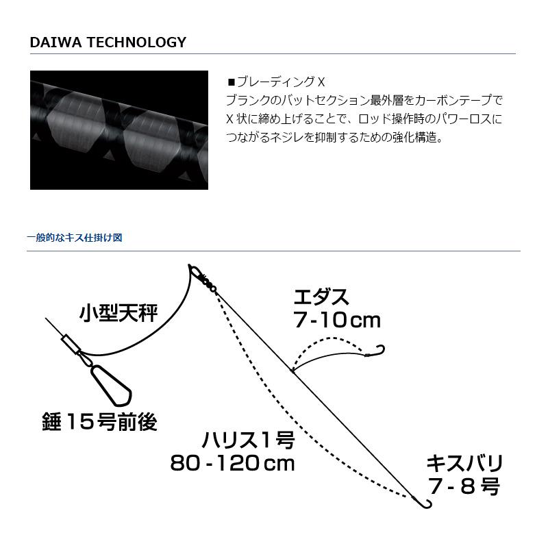 DAIWA（ダイワ） キス X S-180 : 釣具のFTO - 通販 - Yahoo!ショッピング