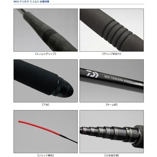 DAIWA（ダイワ） NEO テンカラ 39 39 : 釣具のFTO - 通販 - Yahoo