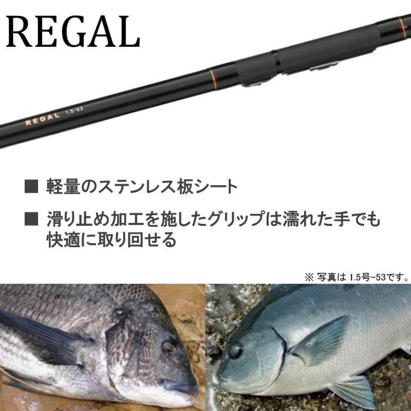 DAIWA（ダイワ） リーガル 4-53遠投 : 釣具のFTO - 通販 - Yahoo