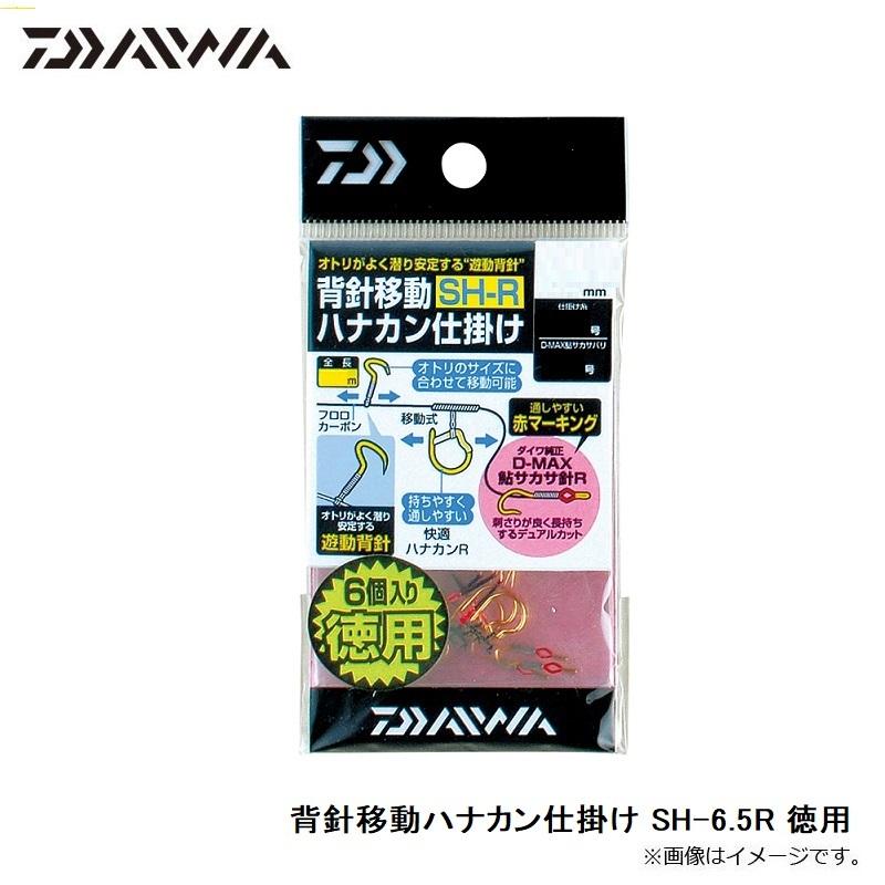 DAIWA（ダイワ） 背針移動ハナカン仕掛け SH-6.5R 徳用 SH6.5R（徳用