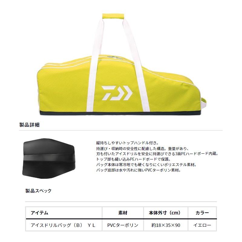 DAIWA（釣り） ダイワ アイスドリルバッグ (B) イエロー : 釣具のFTO 