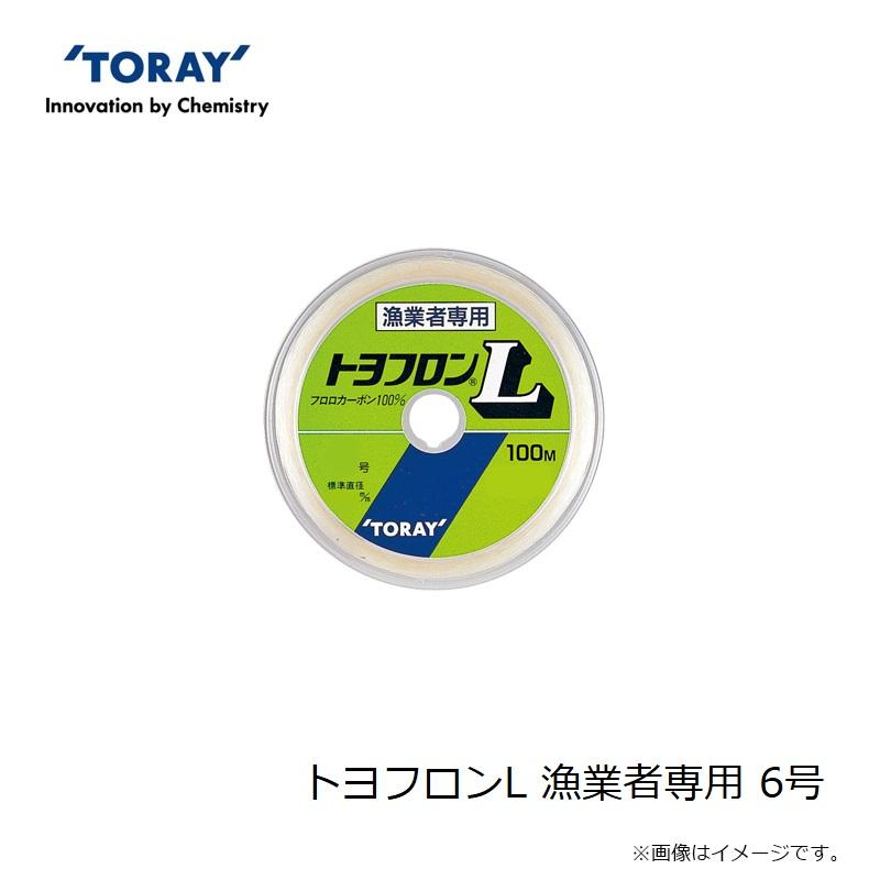 東レ トヨフロンL 漁業者専用 6号 : 釣具のFTO - 通販 - Yahoo