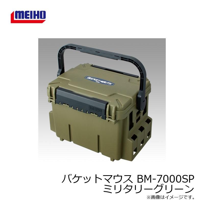 明邦 バケットマウス BM-7000SP ミリタリーグリーン : 4963189114875 