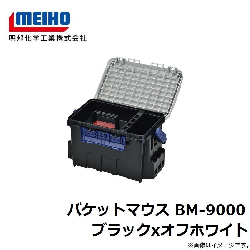 明邦 バケットマウス BM-9000 ブラックxオフホワイト ブラックx 